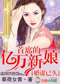 婚意绵绵，神秘老公带回家